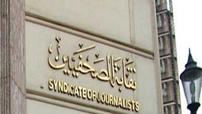 يوم صحي بنقابة الصحفيين بالإسكندرية