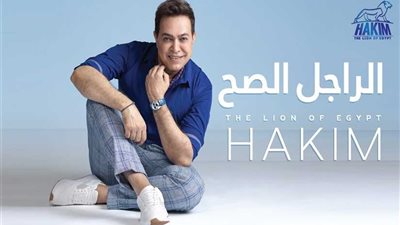 حكيم يتصدر بـ3 أغنيات من 