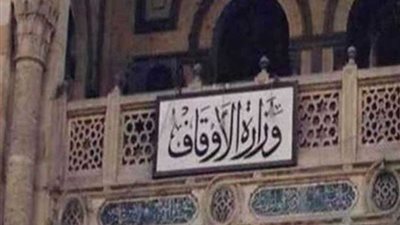 الأوقاف تحدد موضوع خطبة الجمعة القادمة