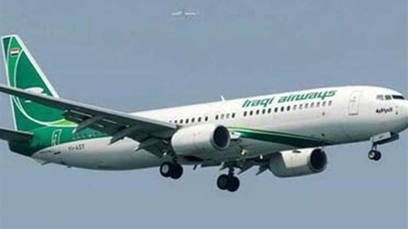 الخطوط الجوية العراقية: