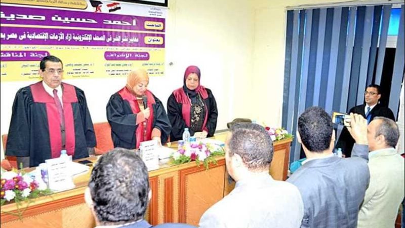 رسالة ماجستير تكشف