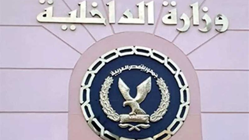 الداخلية تفتتح سجلا