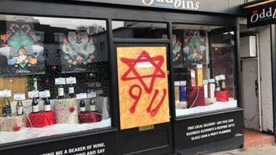 رسوم وكتابات معادية لليهود في شمال لندن تشير لأحداث 11 سبتمبر (صور)