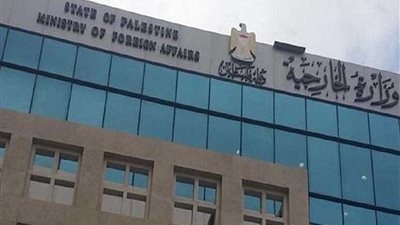 الخارجية الفلسطينية: نتنياهو يسعى للبقاء في الحكم والهروب من تهم الفساد عبر تكريس الاحتلال
