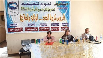 ندوتان للتوعية حول فيروس كورونا وسرطان الثدي لمستقبل وطن بالمنيا