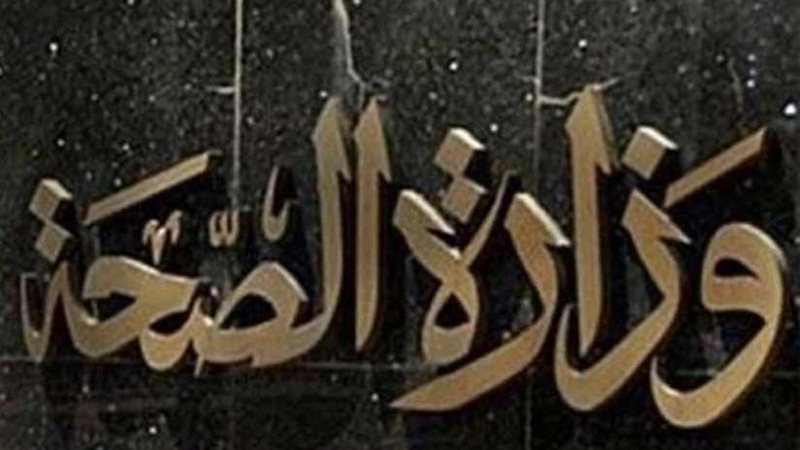 بالأدوية والمستلزمات