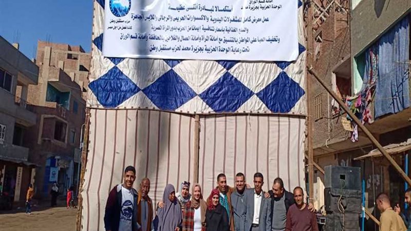 مستقبل وطن ينظم معرضًا