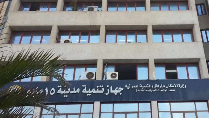 مزاد علنى لبيع المحلات