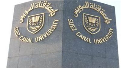 رئيس جامعة القناة السويس: لا إصابات بـ
