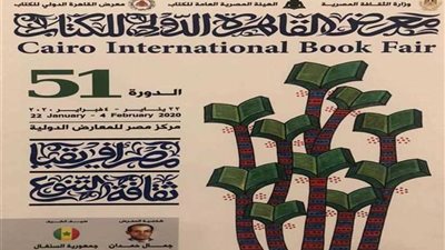 رئيس هيئة الكتاب: 34 دولة أكدت مشاركتها بمعرض القاهرة الدولي للكتاب