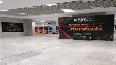 مطار الغردقة الدولي يستعد لاستقبال المشاركين في حفل أفضل لاعب بأفريقيا 2019