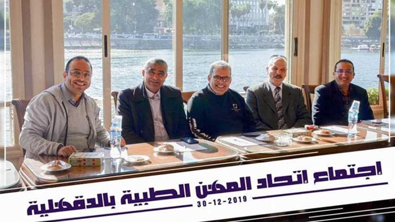 اتحاد المهن الطبية