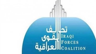 تحالف القوى بالعراق يعلن رفضه محاولات اقتحام السفارة الأمريكية في بغداد