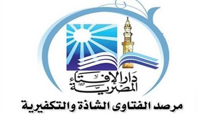 مرصد الإفتاء: 31 عملية إرهابية استهدفت 10 دول بآخر أسبوع العام