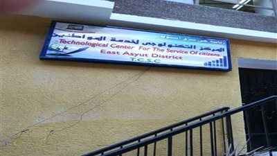 إنشاء 18 مركزا تكنولوجيا بالمراكز