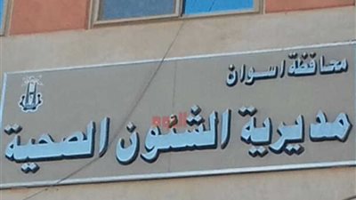 صحة أسوان : علاج 831 ألفا من فيروس 