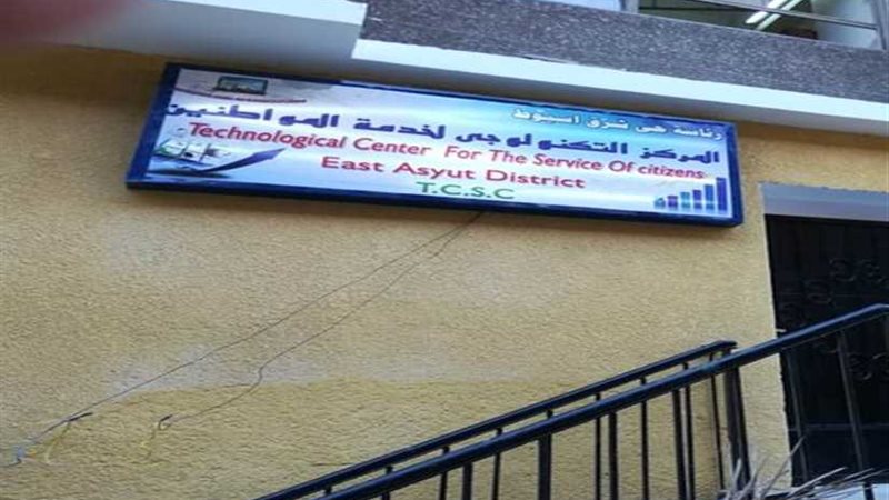 إنشاء 18 مركزا تكنولوجيا