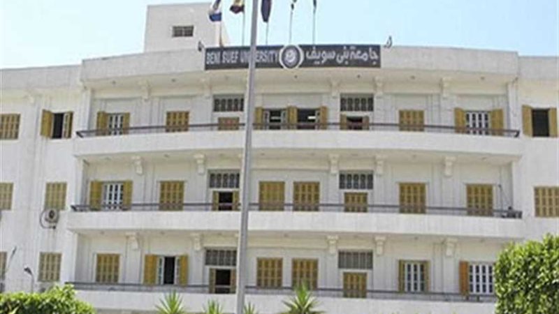 رئيس جامعة بني سويف