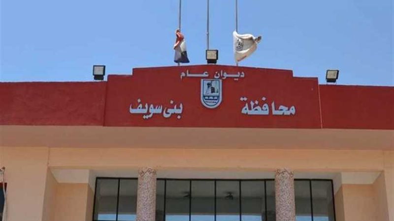 محافظة بني سويف:
