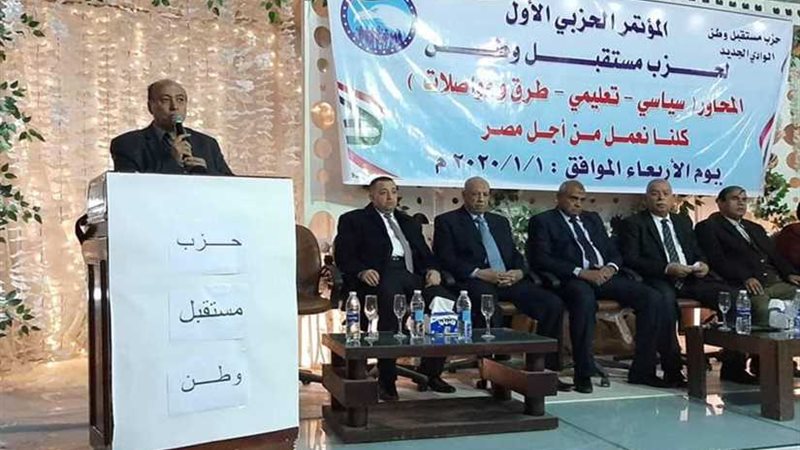 مستقبل وطن يطلق فعاليات