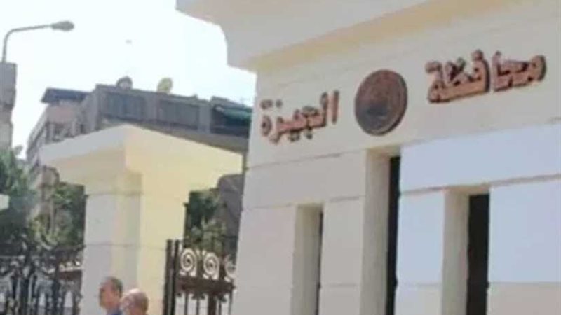 الجيزة: غلق جزئي