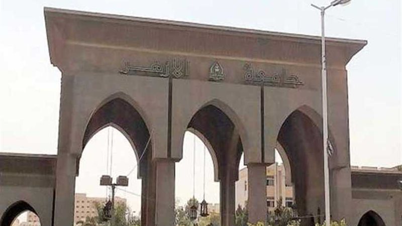 طرد طالب بجامعة الأزهر