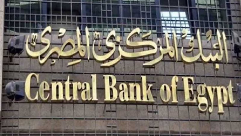 البنك المركزي: مبادرة