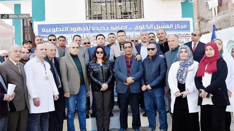 مركز متطور للغسيل