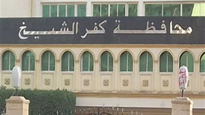 رفع درجة الاستعداد والطوارئ في كفر الشيخ بسبب الأمطار