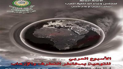 الداخلية العرب يحتفي بـ