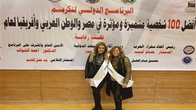 تكريم فاتن الحلو ودهب الحلو ضمن أفضل ١٠٠ شخصية مؤثرة