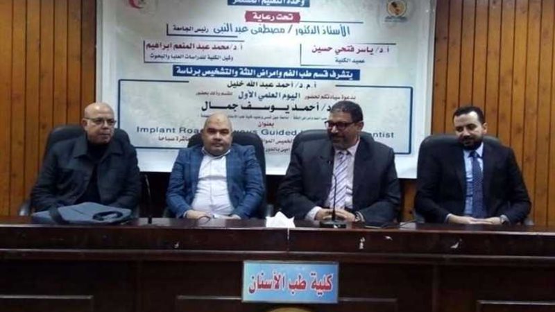 طب الفم وأمراض اللثة