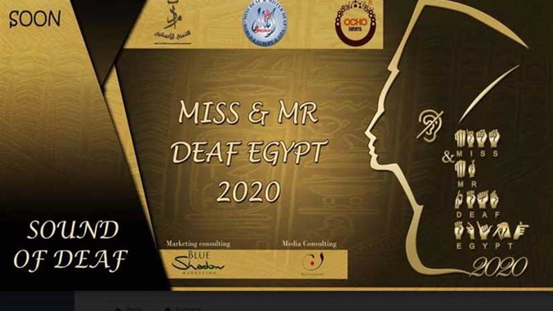 لأول مرة.. مصر تنظم