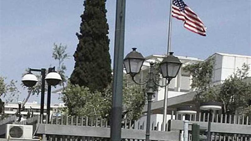 السفارة الأمريكية