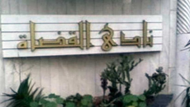 القضاة يوكد دعمه