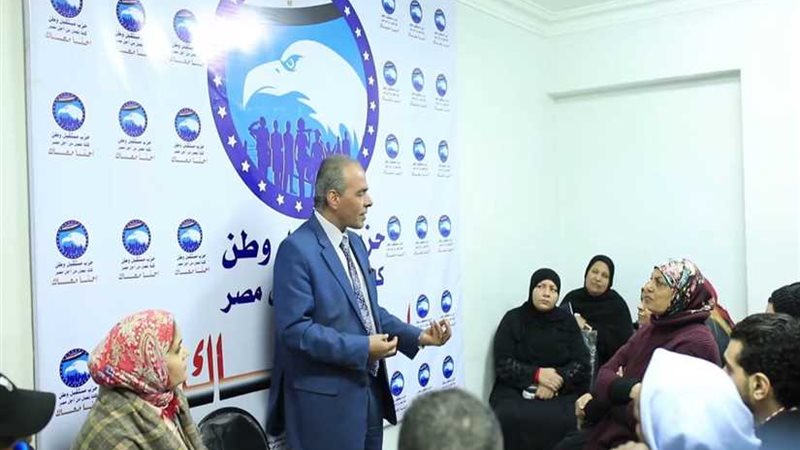 مستقبل وطن بالقاهرة