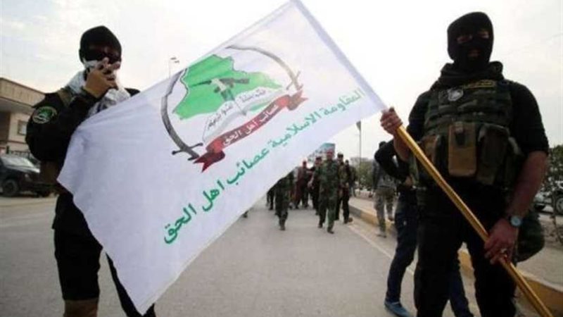 أمريكا تدرج أهل الحق