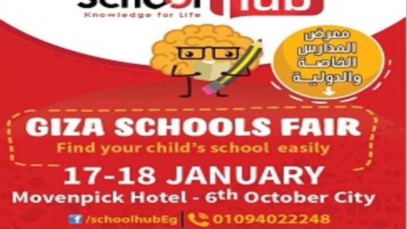 انطلاق أكبر معرض