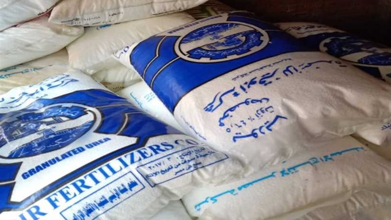 ضبط أسمدة مدعمة ومبيدات