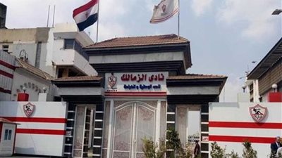 في ذكرى تأسيسه رقم 109.. تعرف على نشأة نادي الزمالك