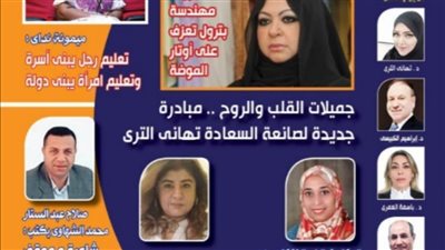 «نفرتيتي».. منبر جديد للمرأة العربية بشراكة مصرية إماراتية
