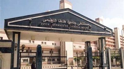 تطوير مشروع لعلاج مرضى الجلطات المخية بالمستشفى الجامعي بالغربية