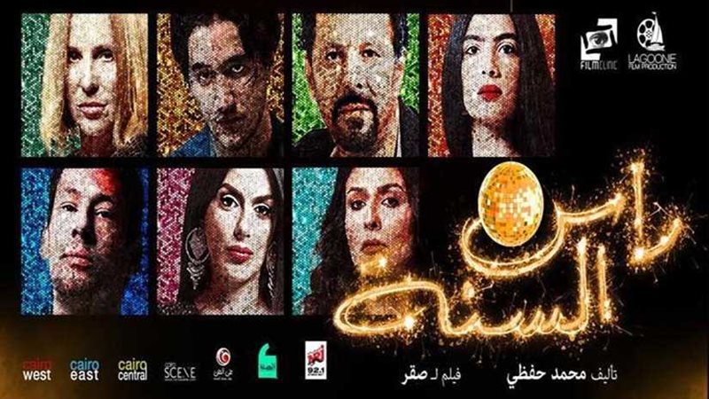 5 فبراير... فيلم