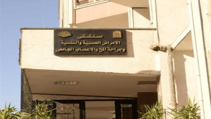 العصبية والنفسية