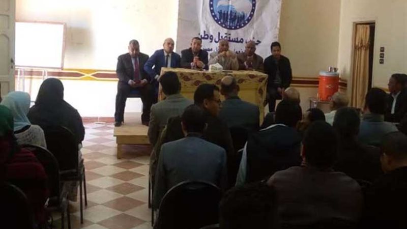 مستقبل وطن يطلق منتدى