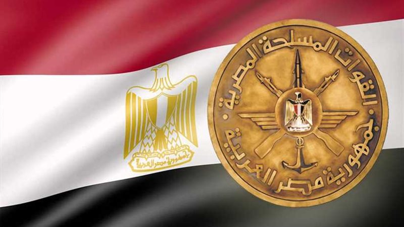 القوات المسلحة تهنئ