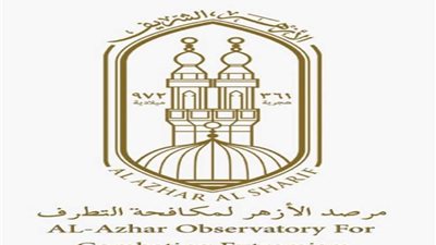 مرصد الأزهر يشيد بتعامل مسلمي أستراليا تجاه ضحايا حرائق الغابات