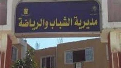 54 فصلًا لمحو الأمية بمراكز الشباب