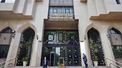 البنك المركزي يقرر خفض الفائدة بنسبة 3%