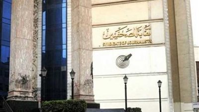 فتح باب الترشح لعضوية المكتب التنفيذي لشعبة المصورين الصحفيين ١١ يناير